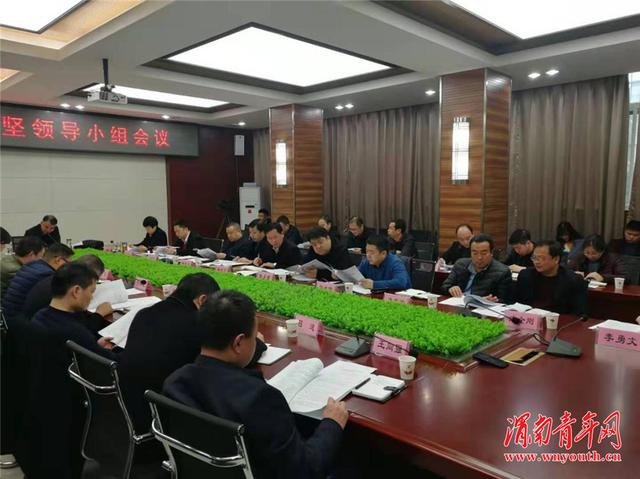潼关县召开中央脱贫攻坚专项巡视反馈问题整改工作安排部署会