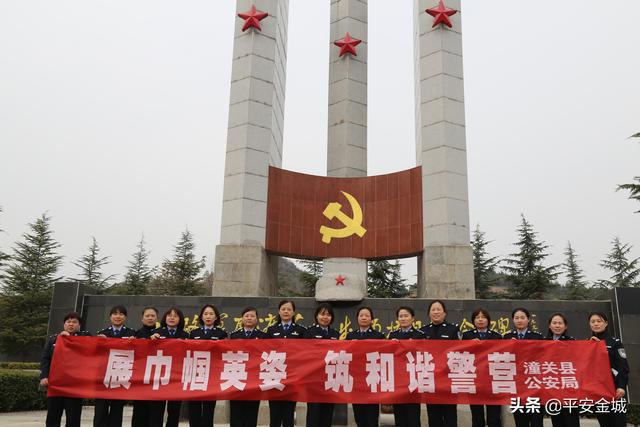 潼关县公安局“三八”妇女节开展红色教育活动