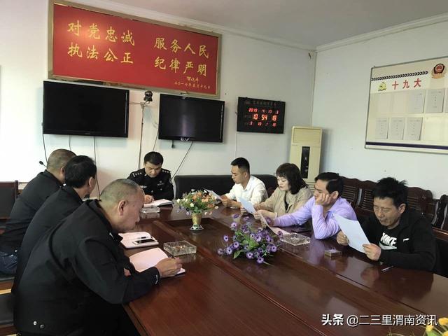 潼关县公安局城关派出所组织召开辖区治安乱点整治专项推进会
