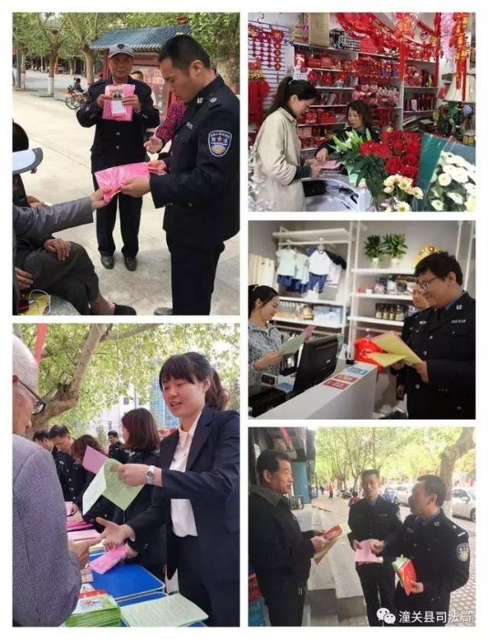 潼关县司法局开展国家安全日普法宣传活动