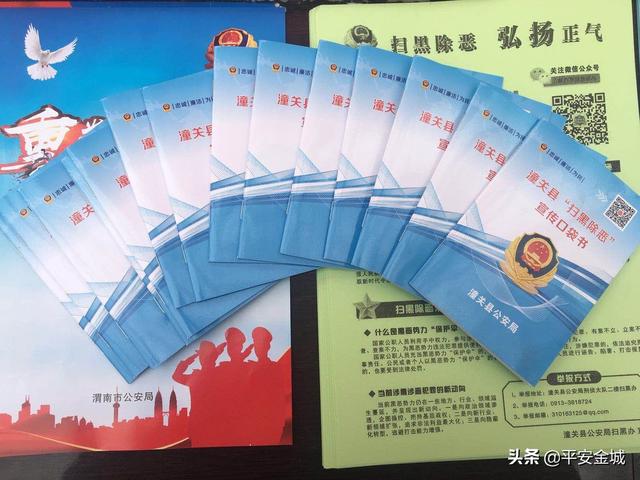 潼关县公安局扎实开展扫黑除恶“入百店千家万户”集中宣传活动