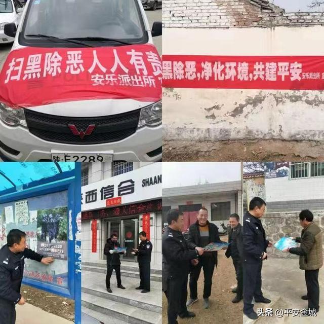 潼关县公安局扎实开展扫黑除恶“入百店千家万户”集中宣传活动
