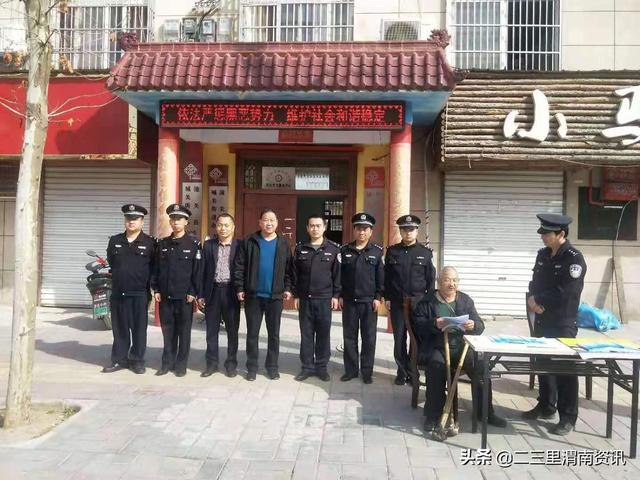 潼关四知派出所：多措并举 开展扫黑除恶宣传活动