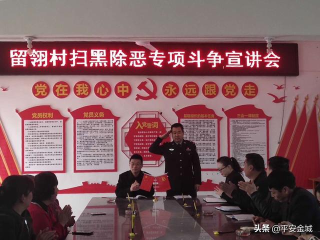 潼关公安：扫黑除恶宣讲进村组