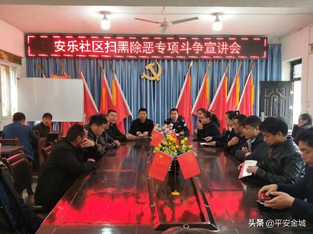 潼关公安：扫黑除恶宣讲进村组