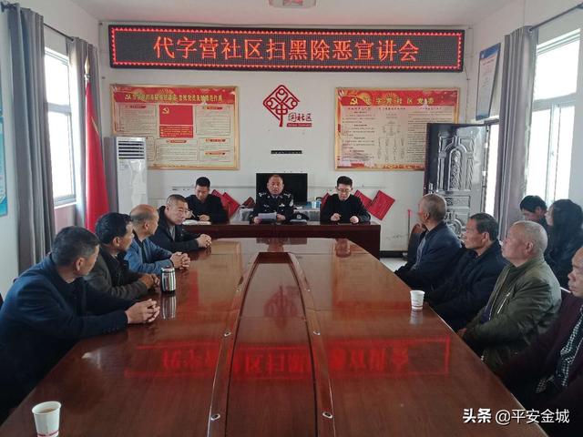 潼关公安：扫黑除恶宣讲进村组