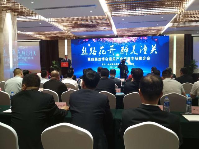 第四届丝博会：潼关县签约项目22个