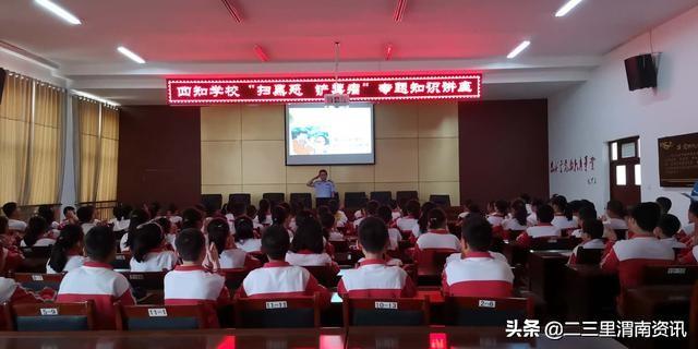 潼关公安四知派出所：走进校园开展“扫黑恶 铲毒瘤”专题讲座