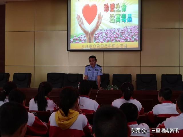 潼关公安四知派出所：走进校园开展“扫黑恶 铲毒瘤”专题讲座