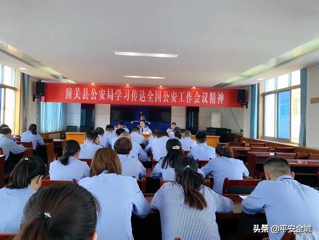 潼关县公安局学习贯彻习总书记在全国公安工作会议上的重要讲话