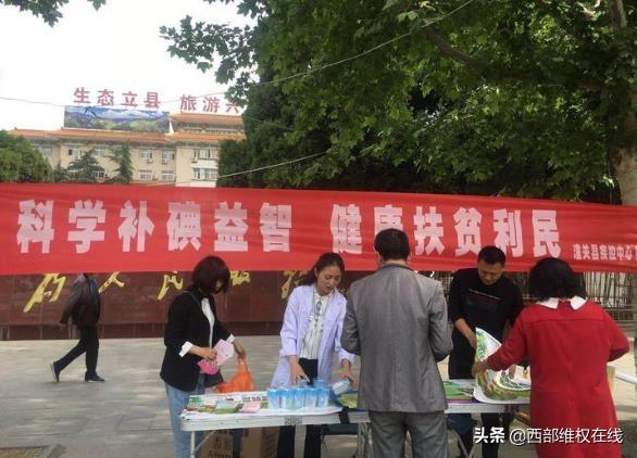 潼关县开展2019年“防治碘缺乏病日”宣传活动