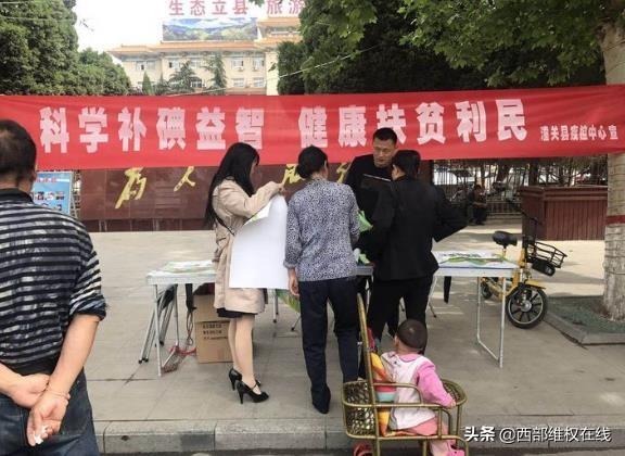 潼关县开展2019年“防治碘缺乏病日”宣传活动
