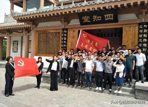 潼关县志愿者协会：加强廉政教育，筑牢廉洁自律
