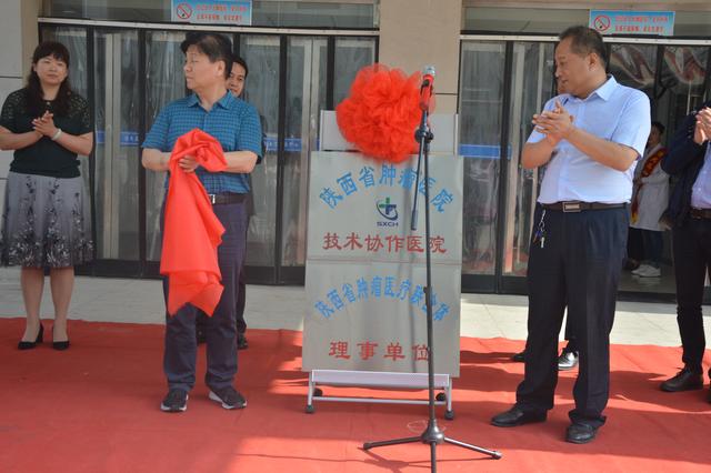 潼关：省肿瘤医疗联合体技术协作医院揭牌暨2019“两癌”筛查启动