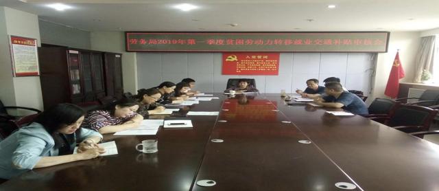 潼关县劳务局：就业扶贫出实招  交通补贴暖人心