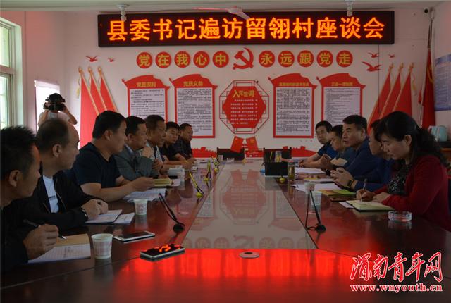 潼关县：书记遍访解民忧 落实整改促攻坚