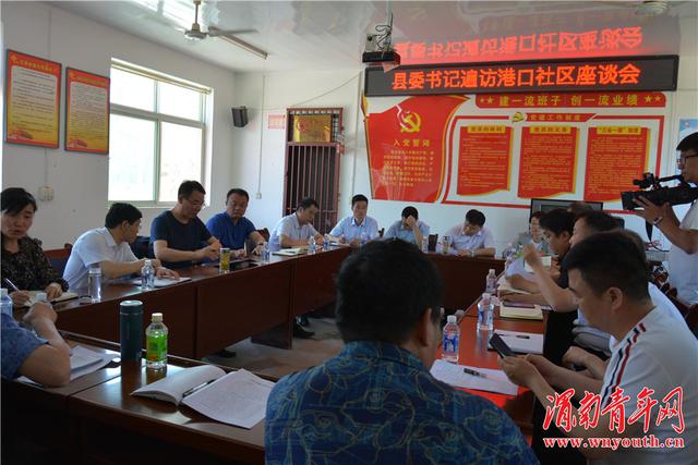 潼关县：书记遍访解民忧 落实整改促攻坚