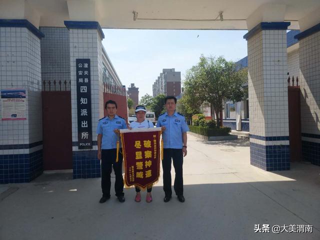 潼关公安四知派出所：破小案 挽损失 暖民心