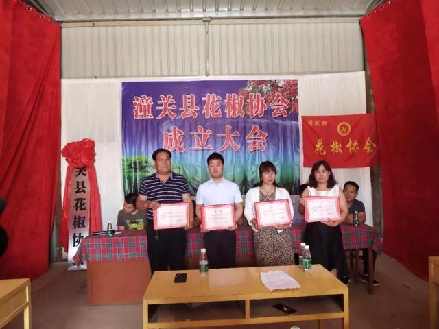 潼关：成立特色产业协会  助力花椒产业发展