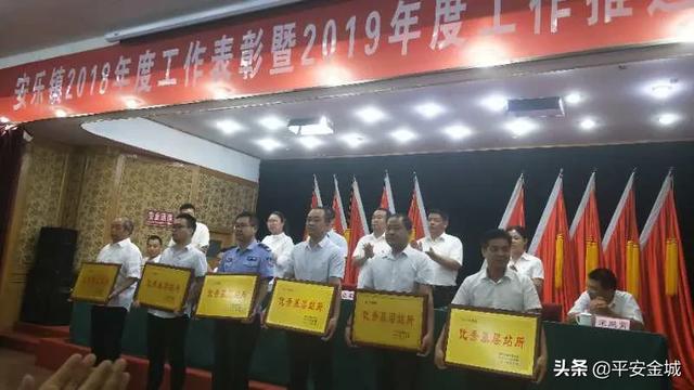 潼关公安局安乐派出所荣获安乐镇“优秀基层站所”荣誉称号