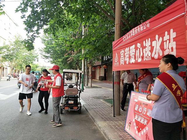 潼关立学医药有限公司：又逢一年高考时 奉献爱心为学子