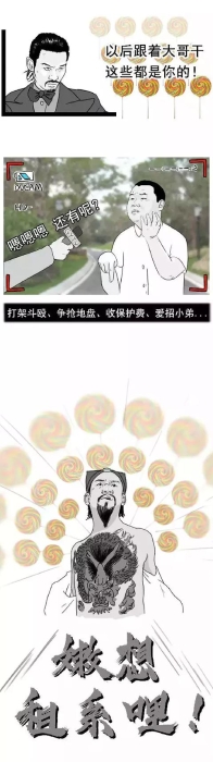 扫黑除恶小知识 | 什么是“黑”？什么是“恶”？
