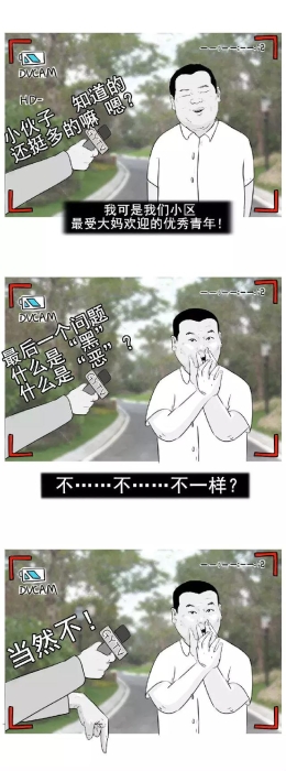 扫黑除恶小知识 | 什么是“黑”？什么是“恶”？