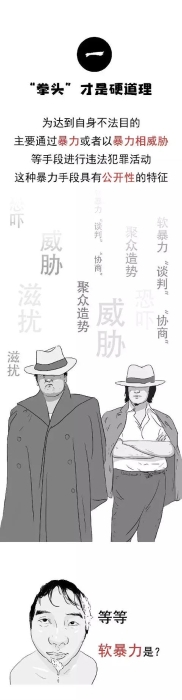 扫黑除恶小知识 | 什么是“黑”？什么是“恶”？