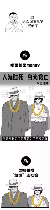 扫黑除恶小知识 | 什么是“黑”？什么是“恶”？