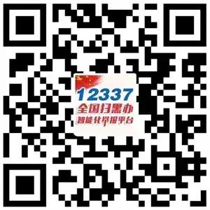扫黑除恶小知识 | 什么是“黑”？什么是“恶”？