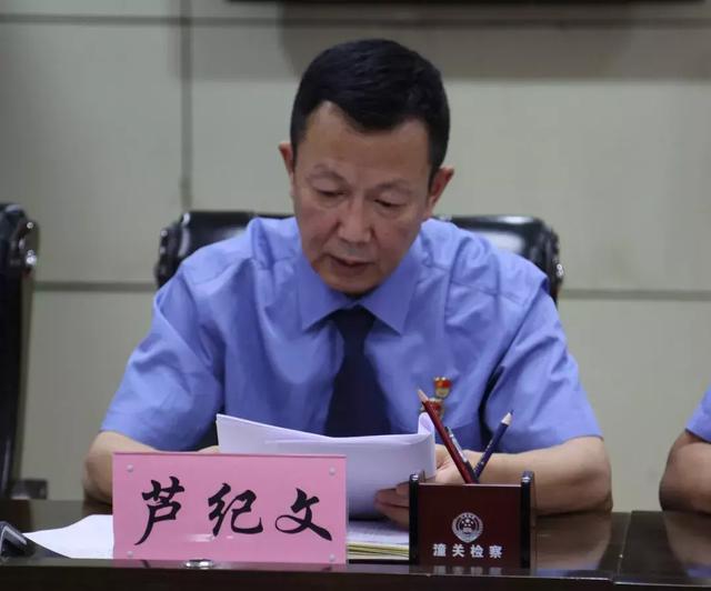 潼关县人民检察院召开扫黑除恶专项斗争再学习大会