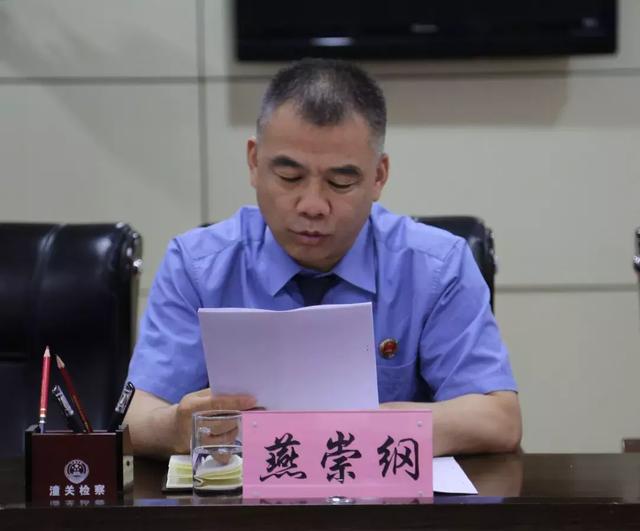 潼关县人民检察院召开扫黑除恶专项斗争再学习大会