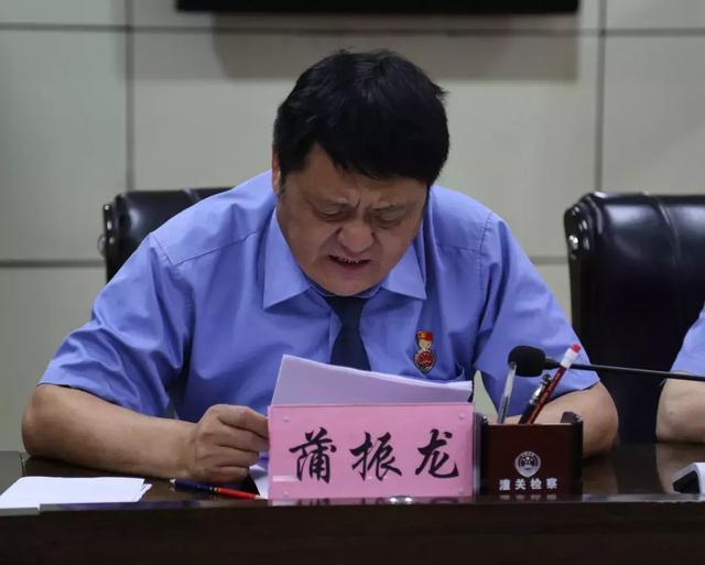 潼关县人民检察院召开扫黑除恶专项斗争再学习大会