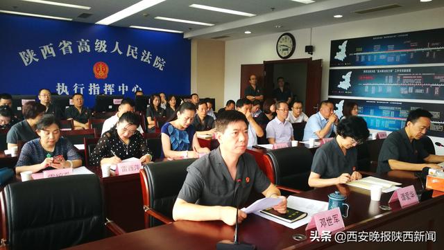 陕西“三秦飓风”执行专项行动全面启动，加大对黑恶势力刑事案件涉财产部分执行力度