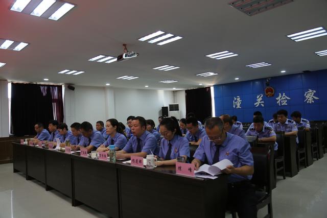 潼关县人民检察院召开2019年上半年工作总结暨第二季度院务会