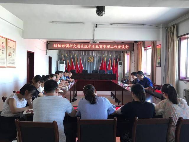 潼关县委常委、组织部部长李勤侠一行莅临交通运输局调研党员教育管理工作