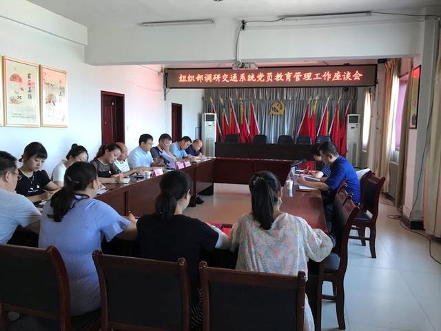 潼关县委常委、组织部部长李勤侠一行莅临交通运输局调研党员教育管理工作