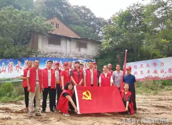 潼关县桐峪镇桐峪社区党员“保护秦岭环境 党员在行动”