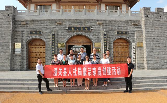 潼关县人社局组织领导干部及家属参观廉政教育基地
