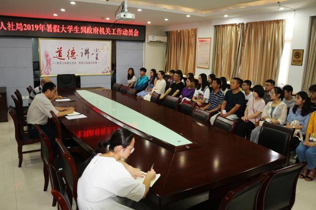 潼关县大学生暑假进政府机关见习活动正式启动