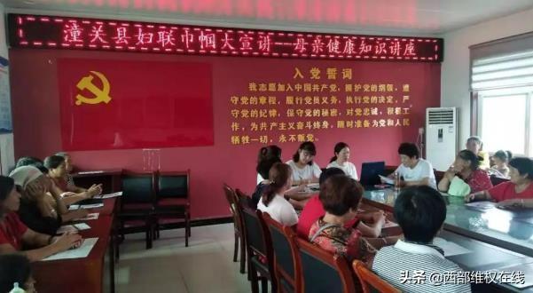潼关县开展母亲健康知识讲座进社区活动