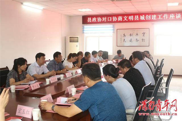 潼关县政协调研视察文明县城创建工作