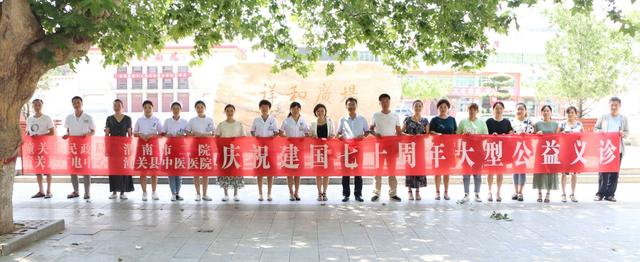 渭南市第二医院赴潼关县开展庆祝建国七十周年大型公益义诊活动