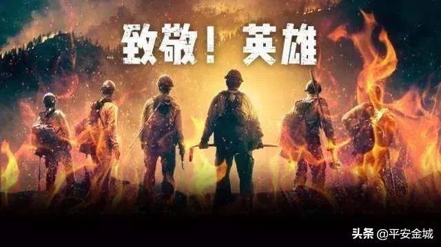 潼关县公安局组织全体民警、辅警观看电影——《烈火英雄》