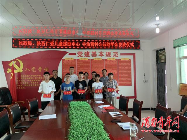 潼关民政局发放爱心助学金