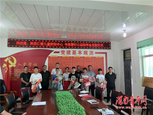 潼关民政局发放爱心助学金
