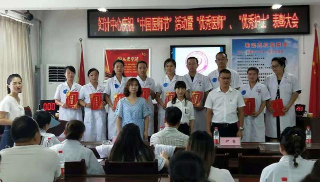 潼关县妇计中心举办第二届“中国医师节”暨知识竞赛活动