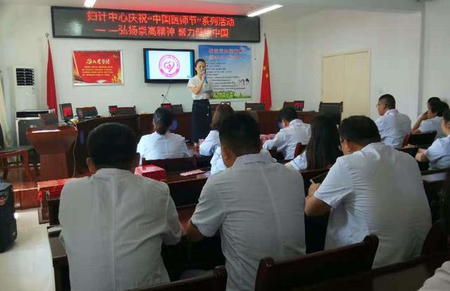 潼关县妇计中心举办第二届“中国医师节”暨知识竞赛活动
