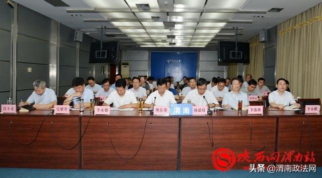 渭南市扫黑除恶专项斗争领导小组第六次全体（扩大）视频会议召开（组图）