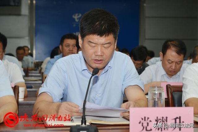 渭南市扫黑除恶专项斗争领导小组第六次全体（扩大）视频会议召开（组图）